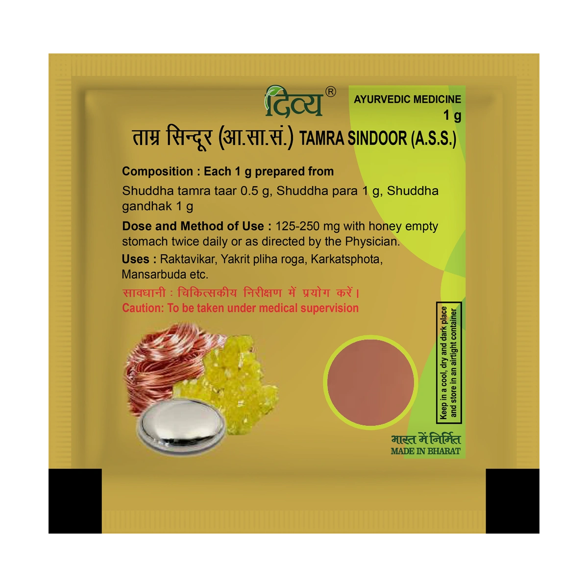 TAMRA SINDOOR 1 GM 1 TAMRA SINDOOR 1 GM