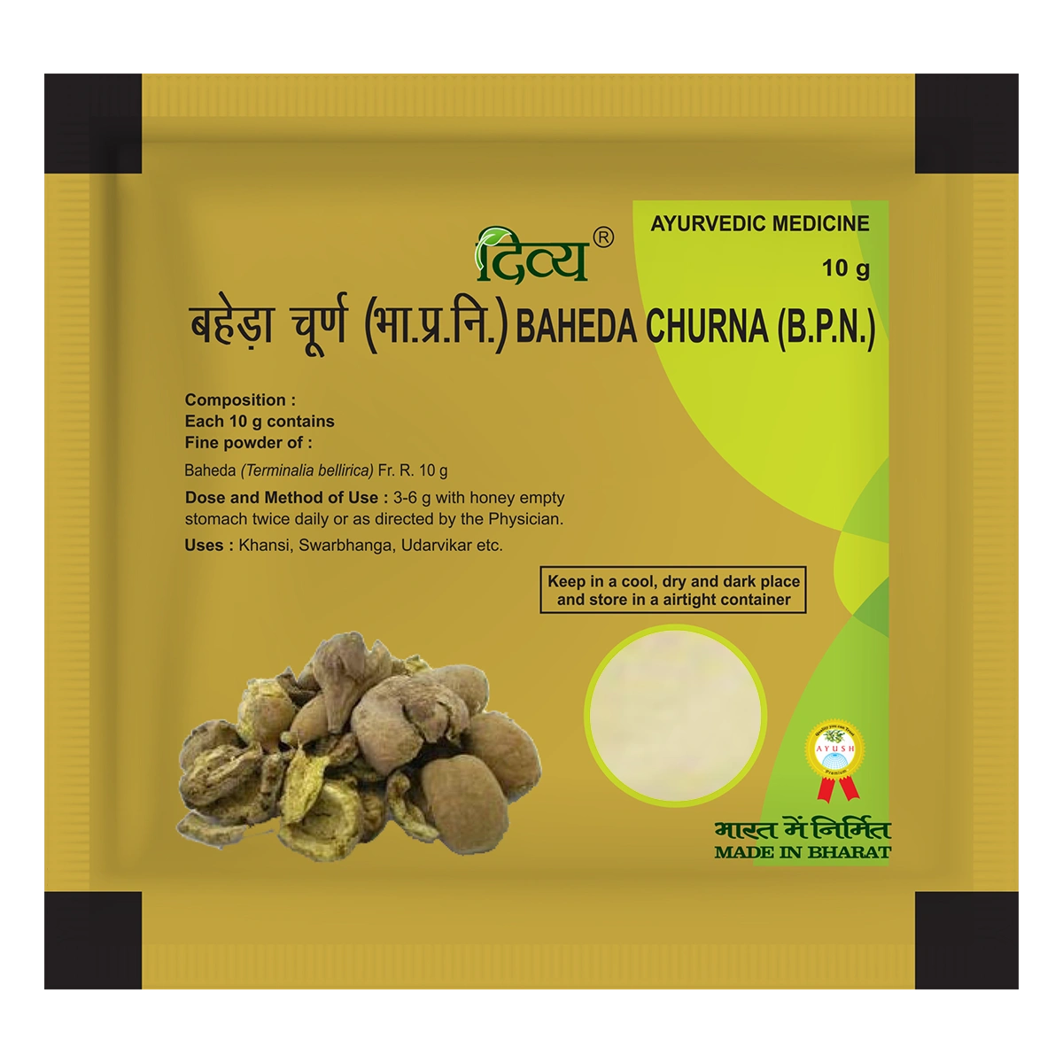 BAHEDA CHURNA 10 GM 1 BAHEDA CHURNA 10 GM