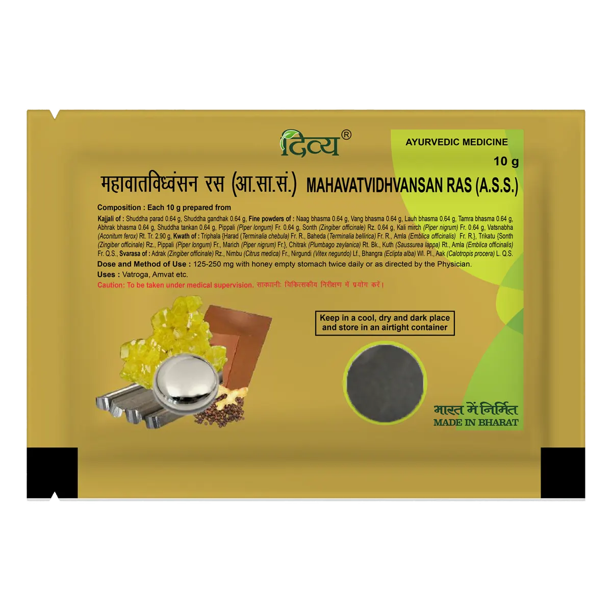MAHAVAT VIDHVANSAN RAS 10 GM 1 MAHAVAT VIDHVANSAN RAS 10 GM