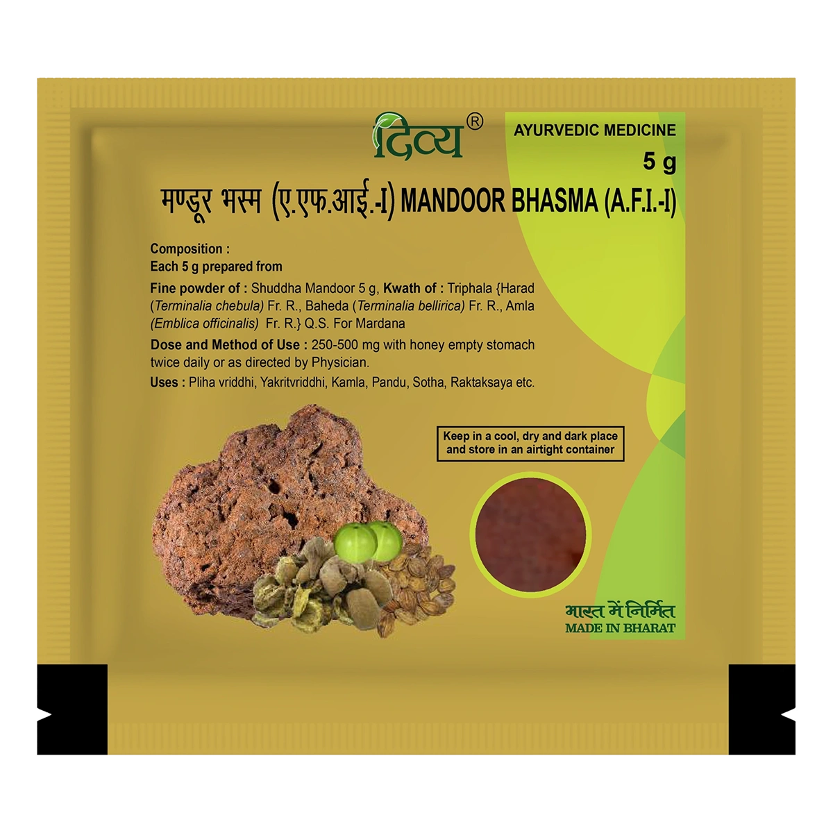 MANDOOR BHASMA 5 GM 1 MANDOOR BHASMA 5 GM