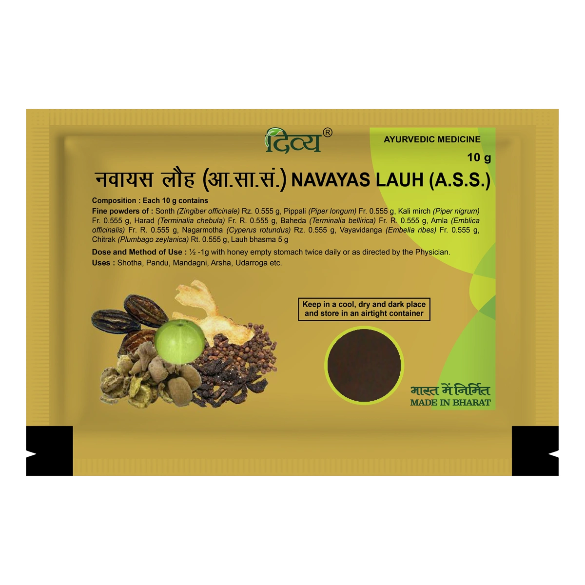 NAVAYAS LAUH 10 GM 1 NAVAYAS LAUH 10 GM