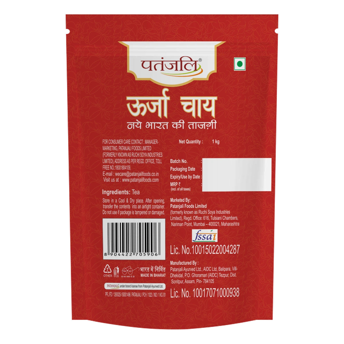 PATANJALI OORJA TEA 2 PATANJALI OORJA TEA - Image 2