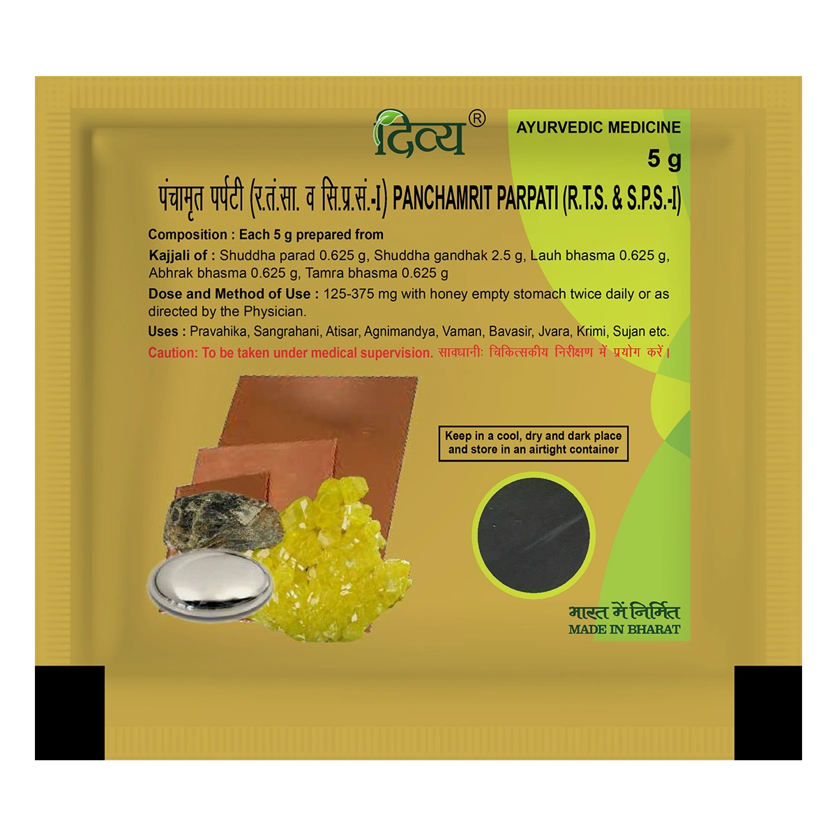 PANCHAMRIT PARPATI 5GM 1 PANCHAMRIT PARPATI 5GM