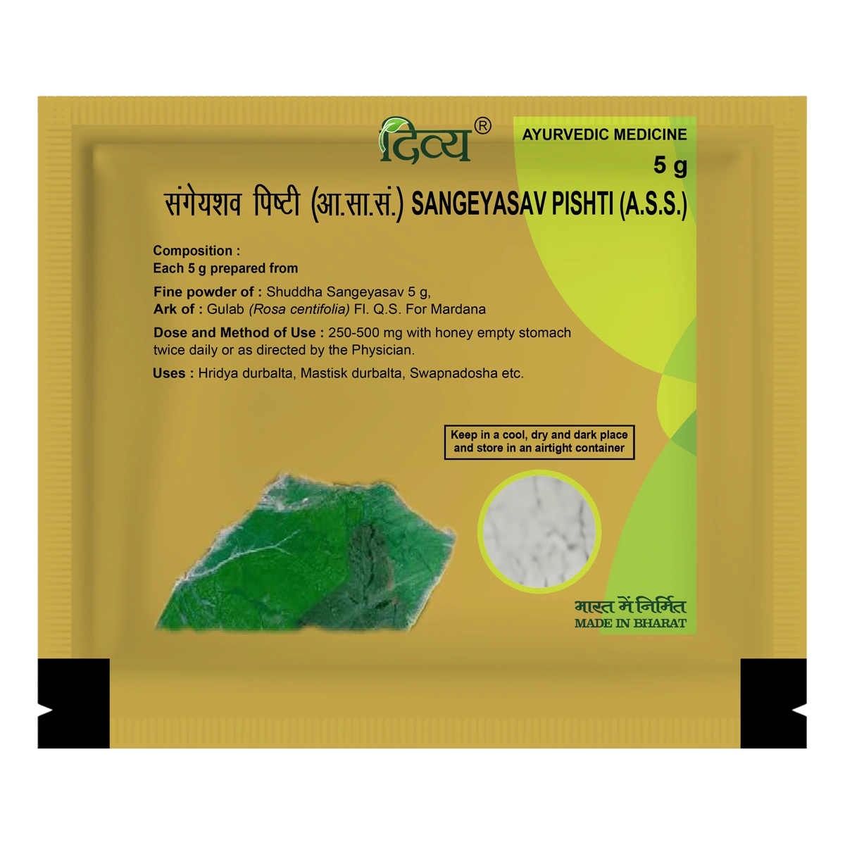 SANGEYASAV PISHTI 5 GM 1 SANGEYASAV PISHTI 5 GM