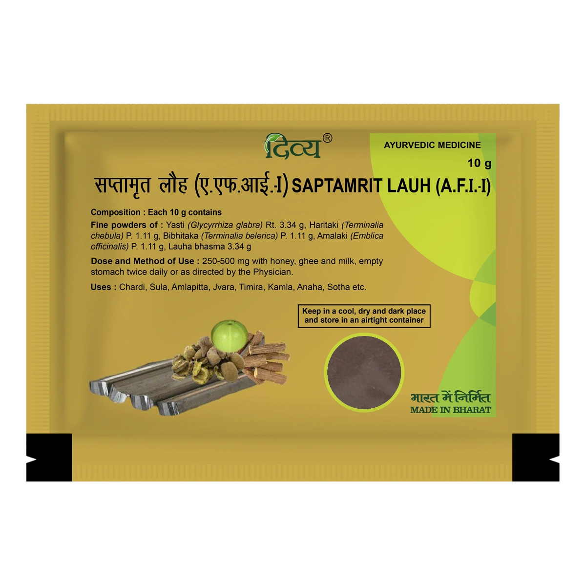 SAPTAMRIT LAUH 10 GM 1 SAPTAMRIT LAUH 10 GM