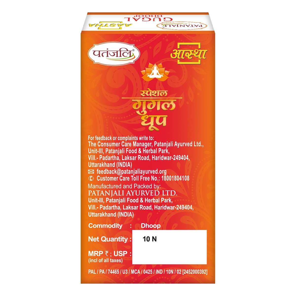 AASTHA SPECIAL DHOOP -10 N 1 AASTHA SPECIAL DHOOP -10 N