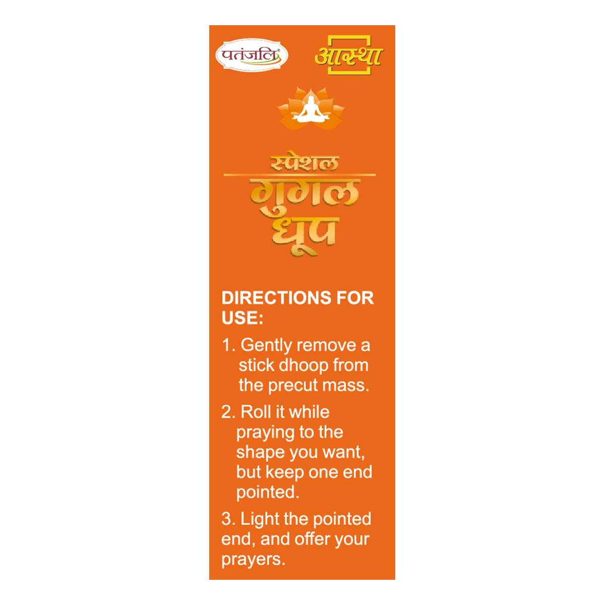 AASTHA SPECIAL DHOOP -10 N 2 AASTHA SPECIAL DHOOP -10 N - Image 2