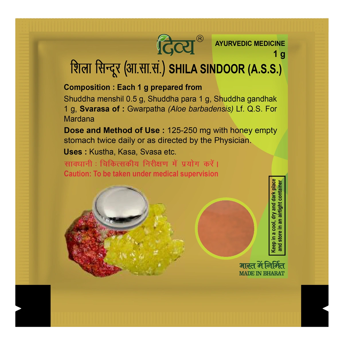 SHILA SINDOOR RAS 1 GM 1 SHILA SINDOOR RAS 1 GM