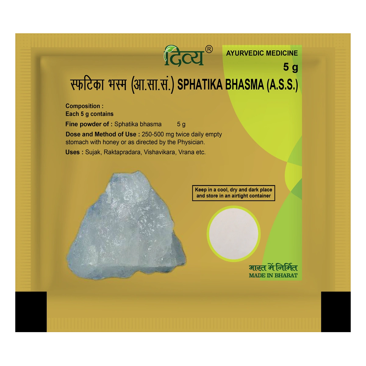 SPHATIKA BHASMA 5 GM 1 SPHATIKA BHASMA 5 GM