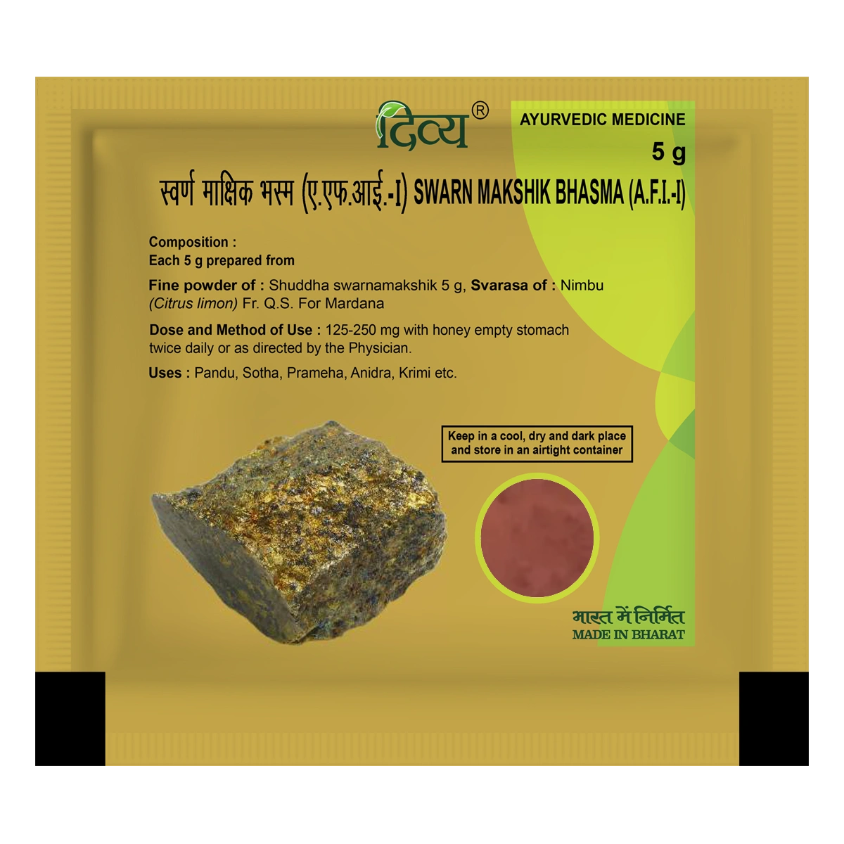 SWARN MAKSHIK BHASMA 5 GM 1 SWARN MAKSHIK BHASMA 5 GM