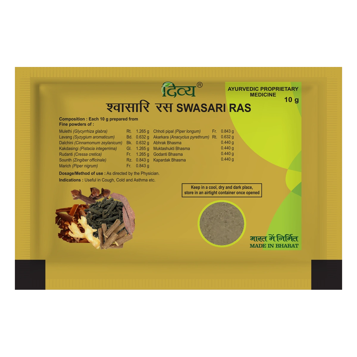 DIVYA SWASARI RAS 10 GM 1 DIVYA SWASARI RAS 10 GM