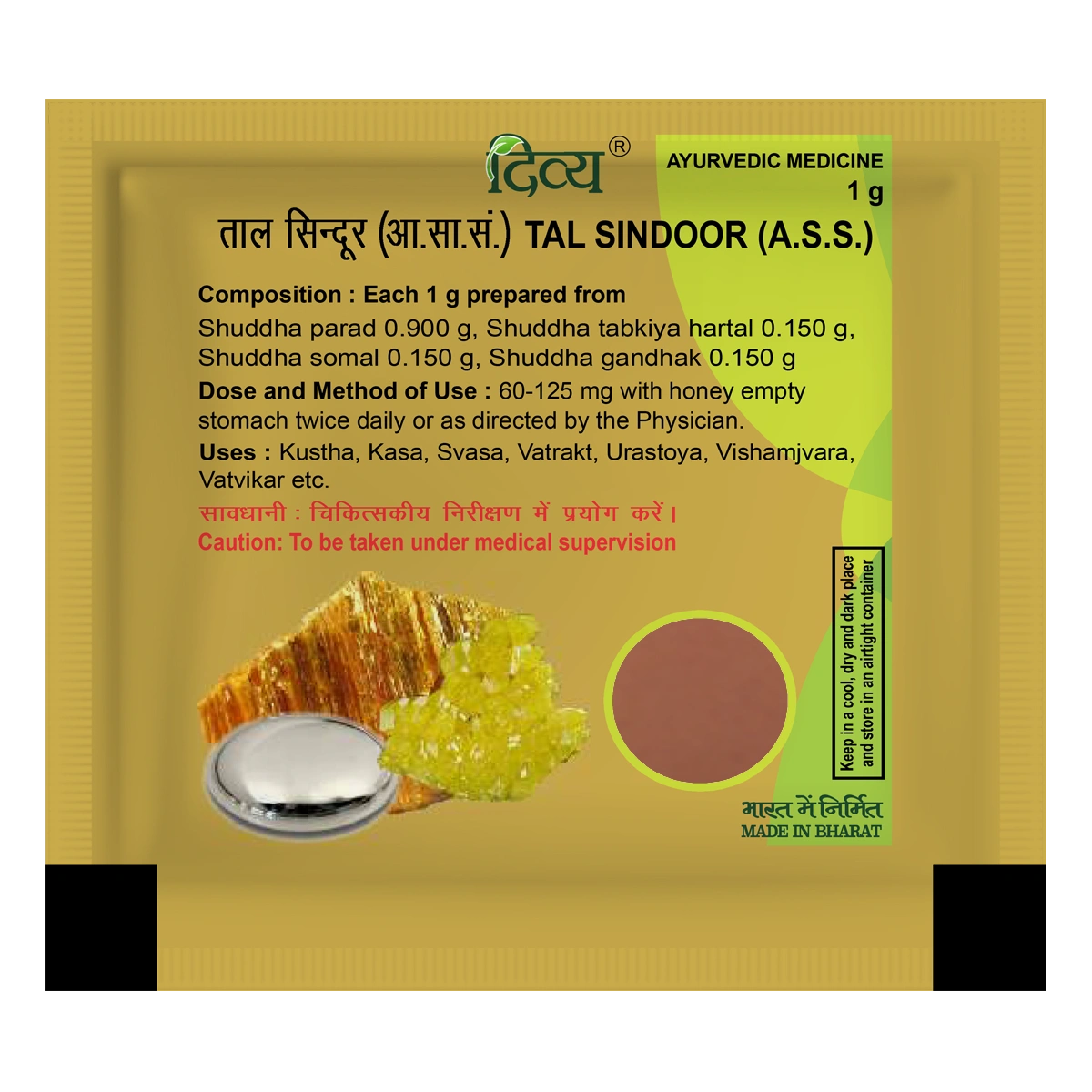 TAL SINDOOR 1 GM 1 TAL SINDOOR 1 GM