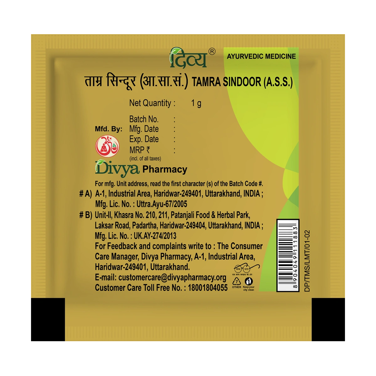 TAMRA SINDOOR 1 GM 2 TAMRA SINDOOR 1 GM - Image 2