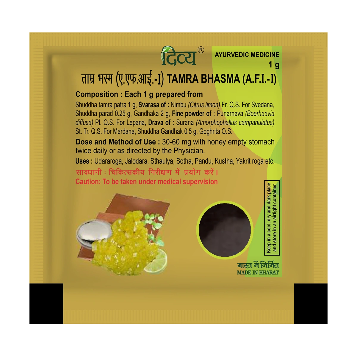TAMRA BHASMA 1 GM 1 TAMRA BHASMA 1 GM