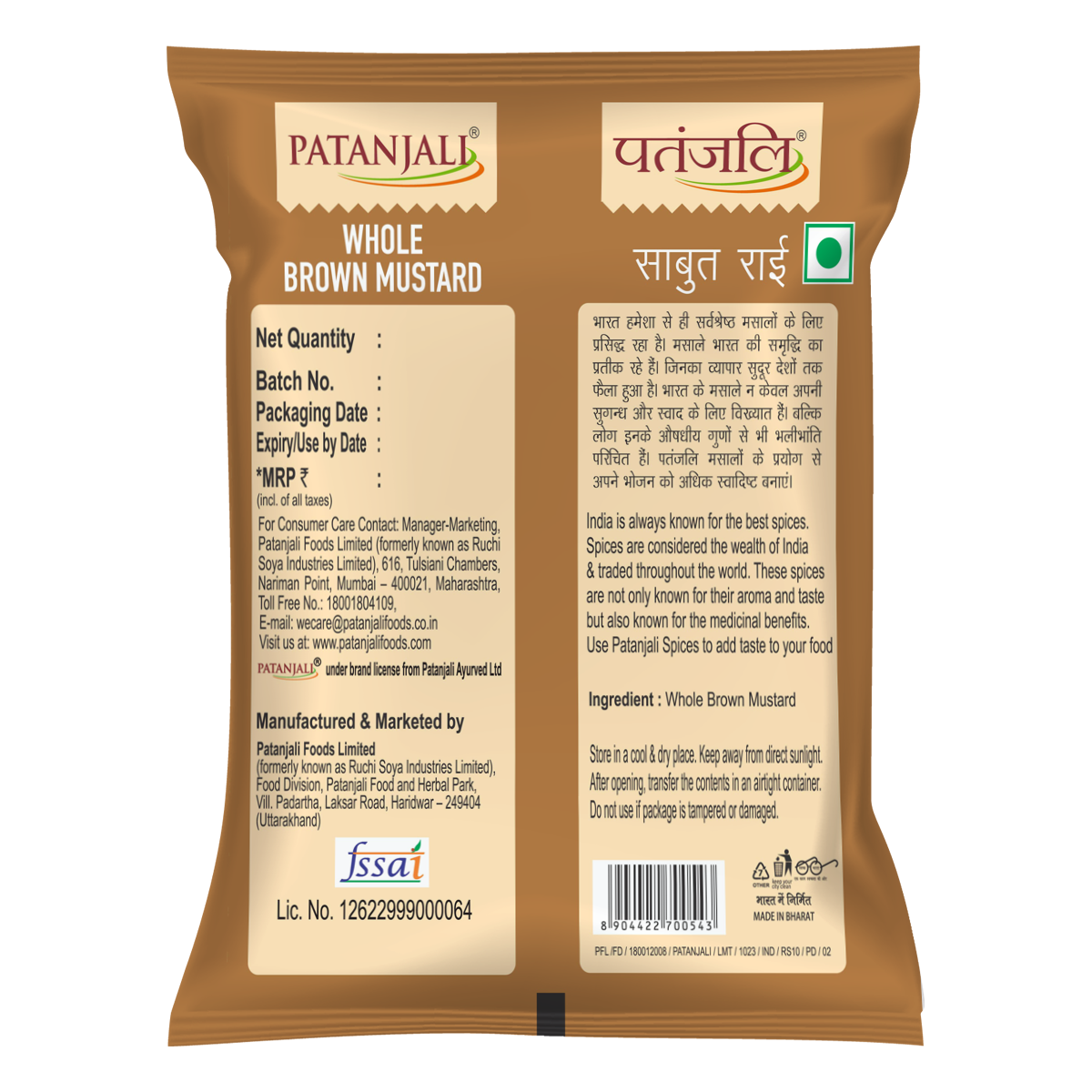 WHOLE BROWN MUSTARD (RAI) 2 WHOLE BROWN MUSTARD (RAI) - Image 2